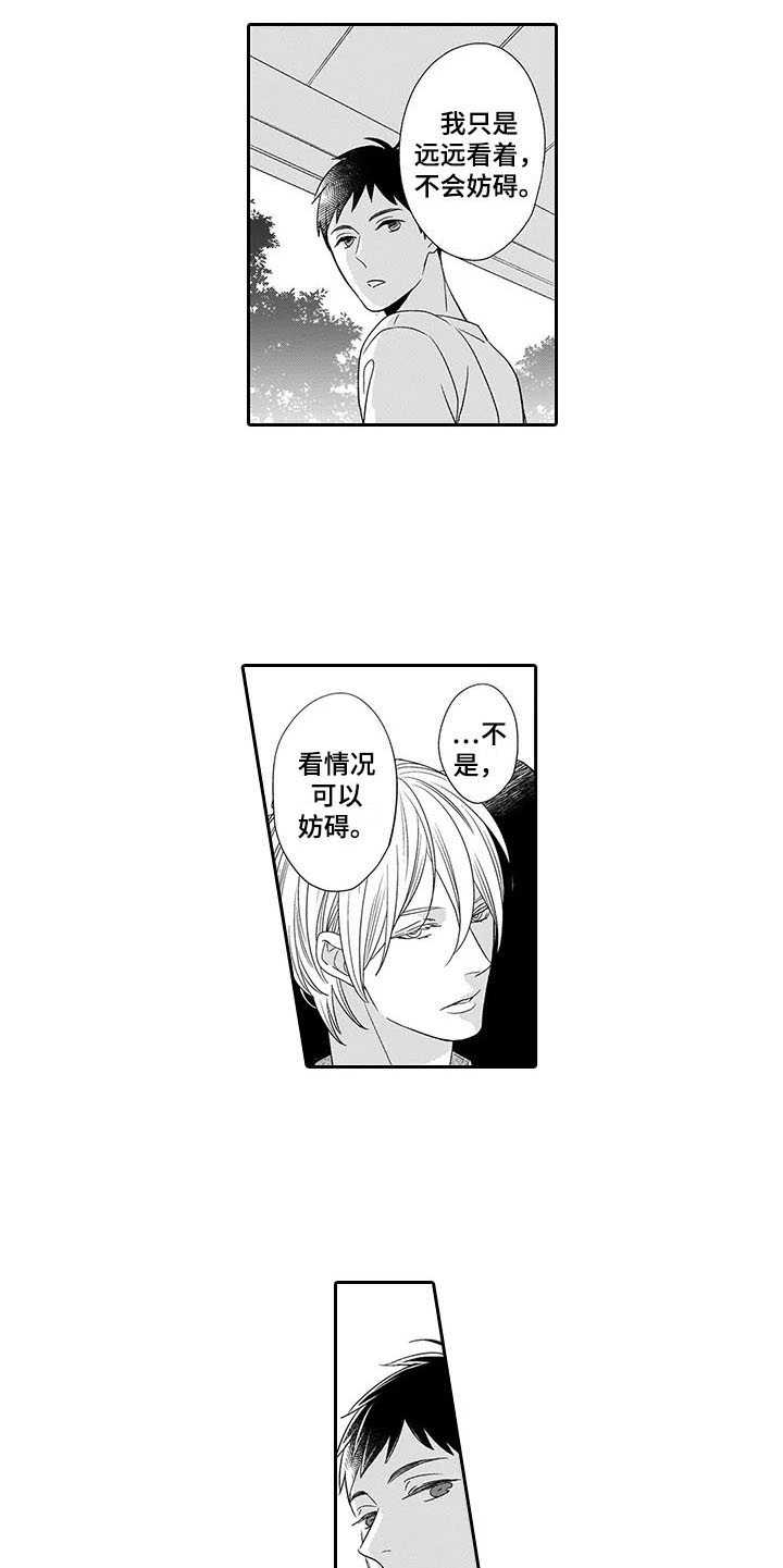 《孤独城堡》漫画最新章节第23章：别走免费下拉式在线观看章节第【17】张图片