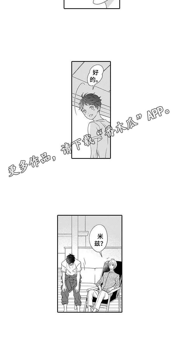 《孤独城堡》漫画最新章节第23章：别走免费下拉式在线观看章节第【18】张图片