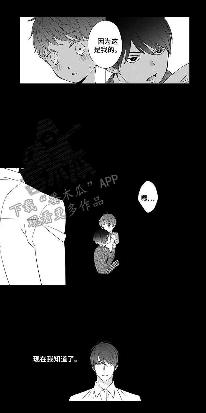 《孤独城堡》漫画最新章节第23章：别走免费下拉式在线观看章节第【5】张图片