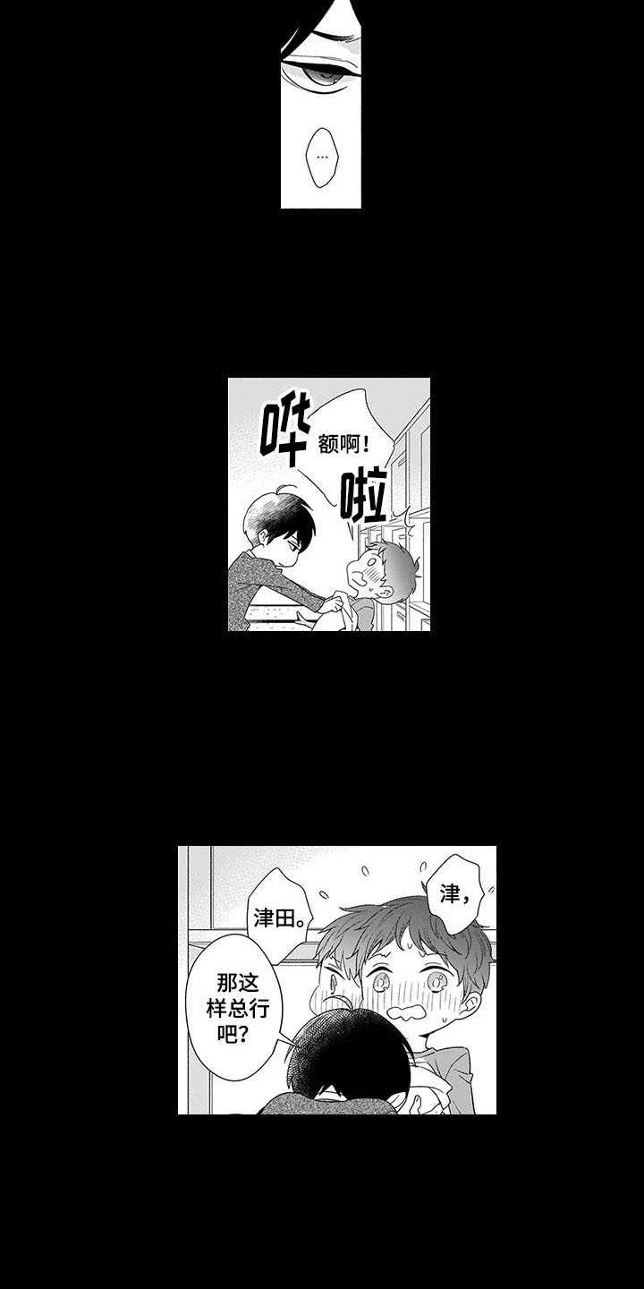 《孤独城堡》漫画最新章节第23章：别走免费下拉式在线观看章节第【6】张图片