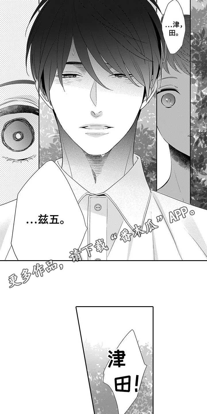 《孤独城堡》漫画最新章节第23章：别走免费下拉式在线观看章节第【13】张图片