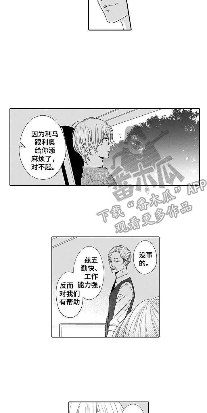 《孤独城堡》漫画最新章节第23章：别走免费下拉式在线观看章节第【16】张图片