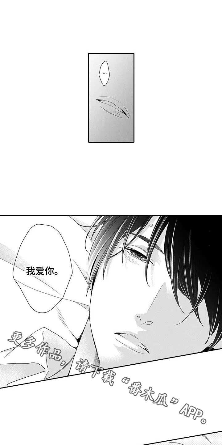 《孤独城堡》漫画最新章节第24章：恢复免费下拉式在线观看章节第【13】张图片