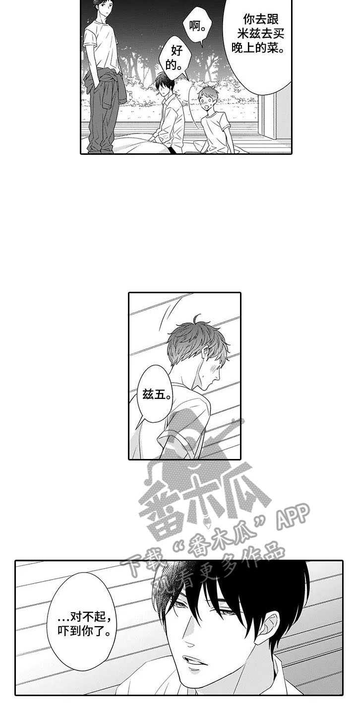 《孤独城堡》漫画最新章节第24章：恢复免费下拉式在线观看章节第【3】张图片