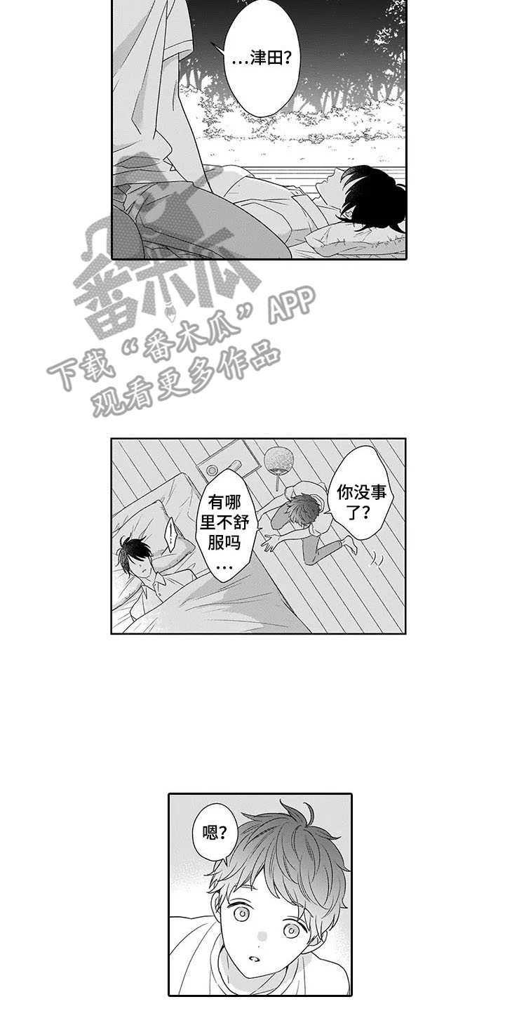 《孤独城堡》漫画最新章节第24章：恢复免费下拉式在线观看章节第【14】张图片