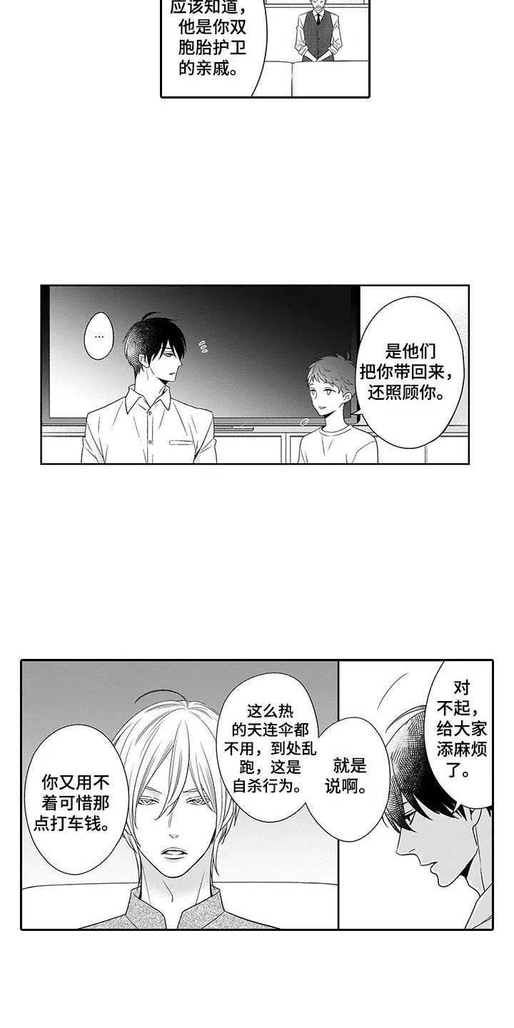 《孤独城堡》漫画最新章节第24章：恢复免费下拉式在线观看章节第【6】张图片