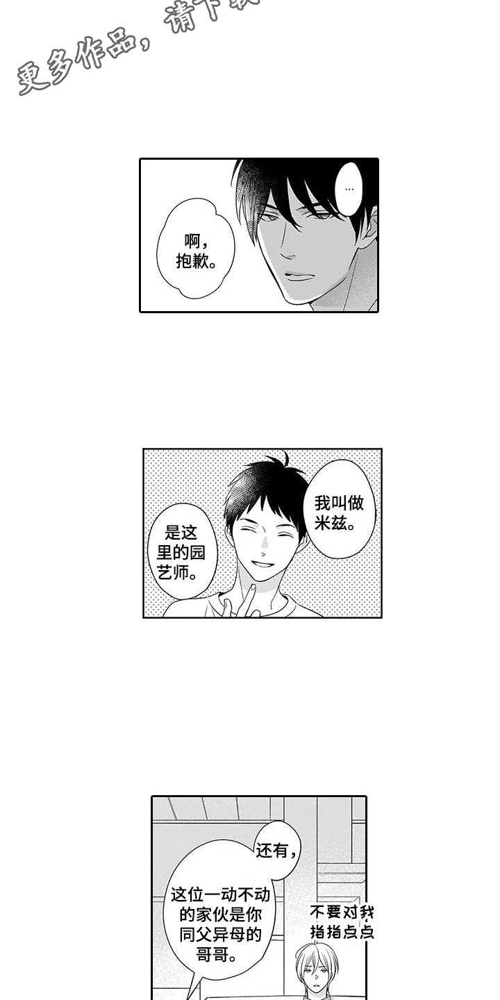 《孤独城堡》漫画最新章节第24章：恢复免费下拉式在线观看章节第【9】张图片