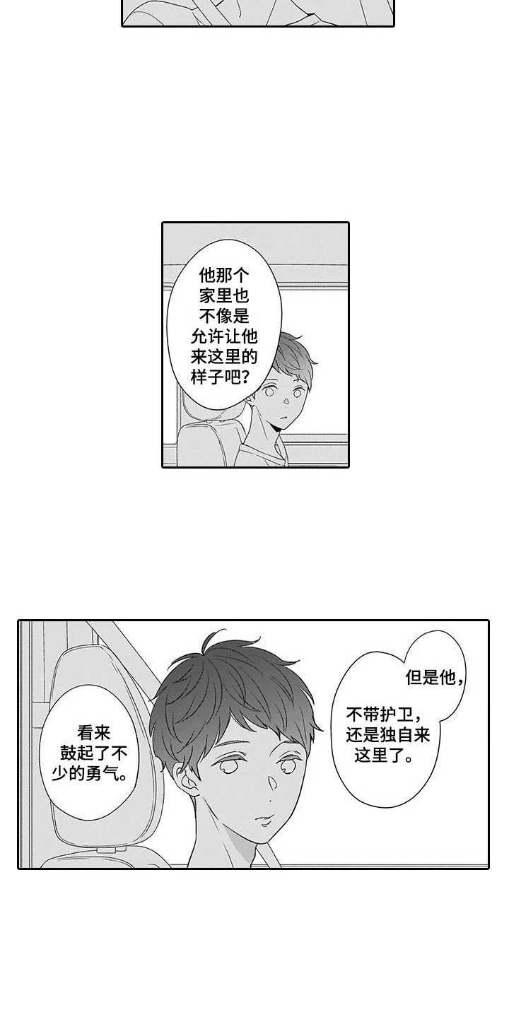 《孤独城堡》漫画最新章节第25章：纠结免费下拉式在线观看章节第【11】张图片