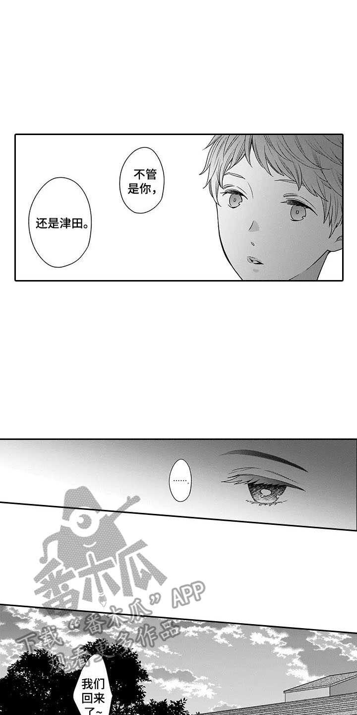 《孤独城堡》漫画最新章节第25章：纠结免费下拉式在线观看章节第【5】张图片