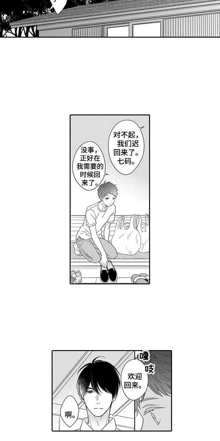 《孤独城堡》漫画最新章节第25章：纠结免费下拉式在线观看章节第【4】张图片