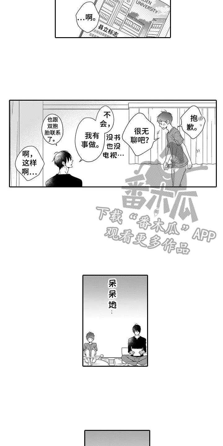 《孤独城堡》漫画最新章节第26章：心意免费下拉式在线观看章节第【9】张图片