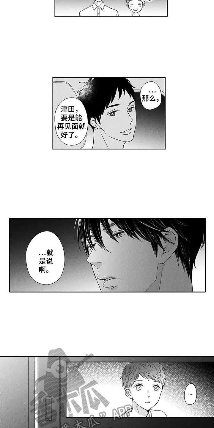 《孤独城堡》漫画最新章节第26章：心意免费下拉式在线观看章节第【11】张图片