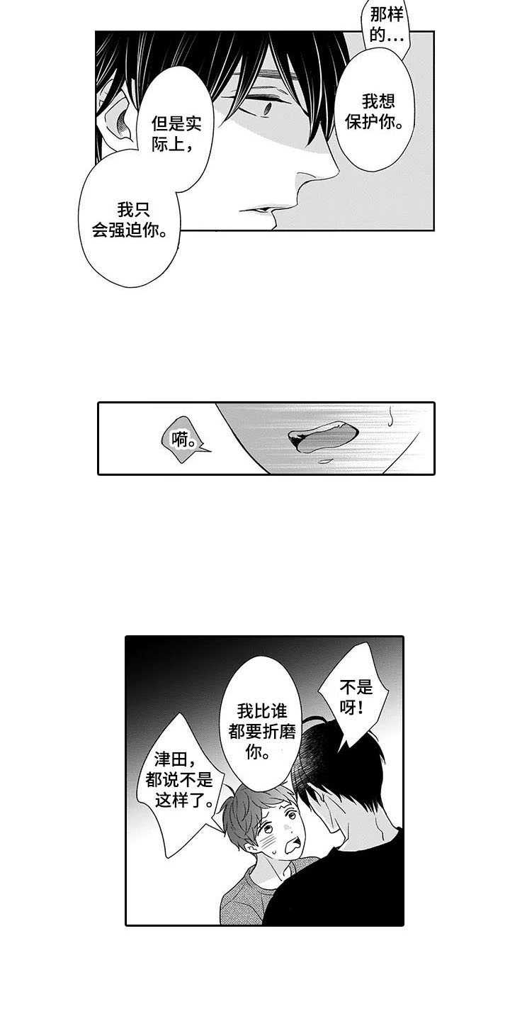 《孤独城堡》漫画最新章节第26章：心意免费下拉式在线观看章节第【4】张图片