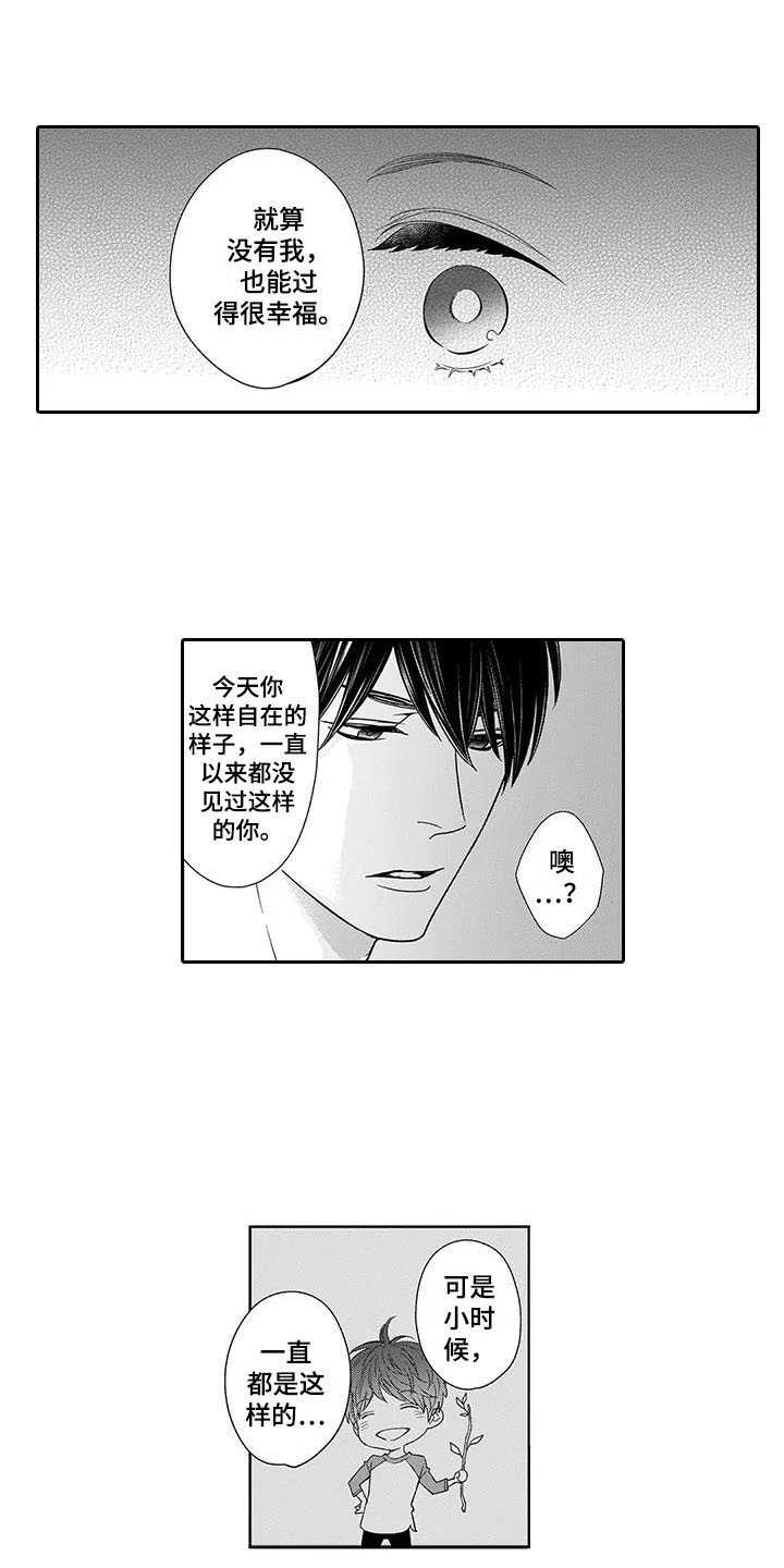 《孤独城堡》漫画最新章节第26章：心意免费下拉式在线观看章节第【6】张图片