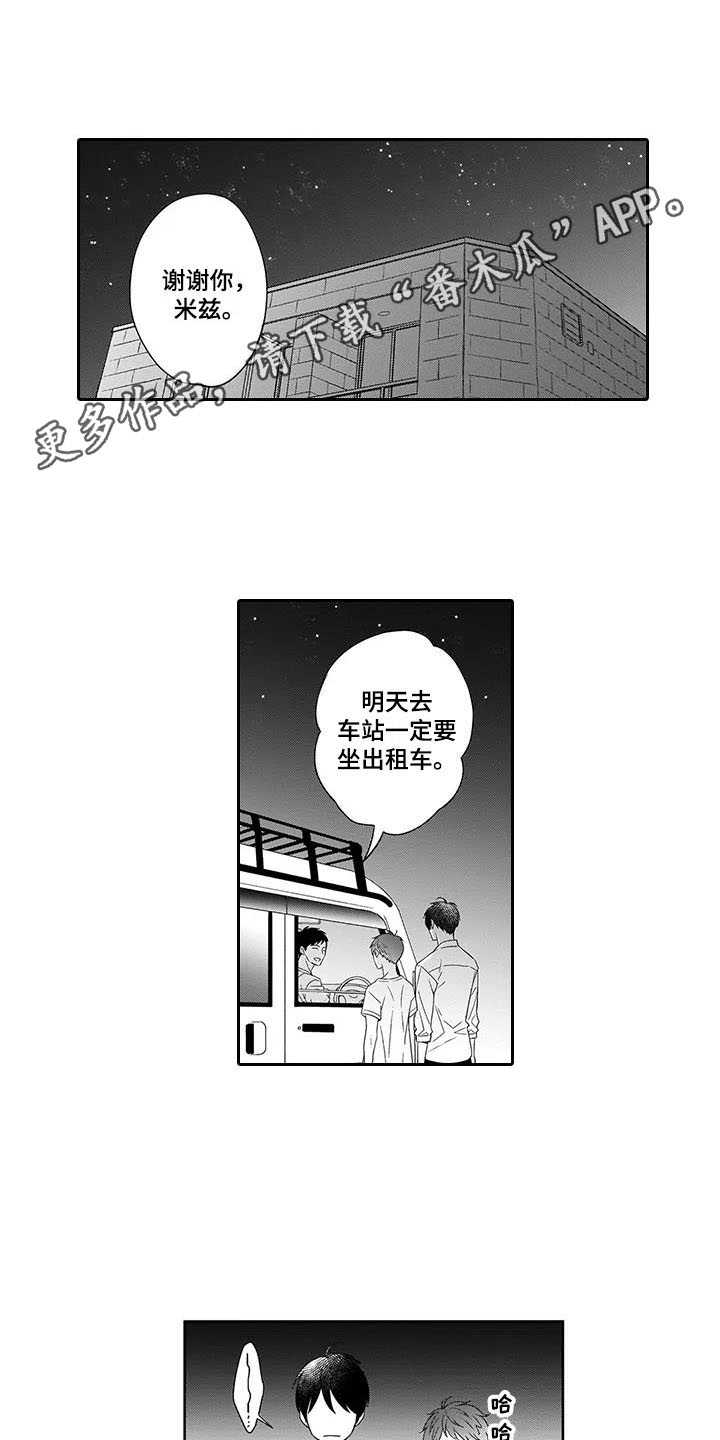 《孤独城堡》漫画最新章节第26章：心意免费下拉式在线观看章节第【12】张图片