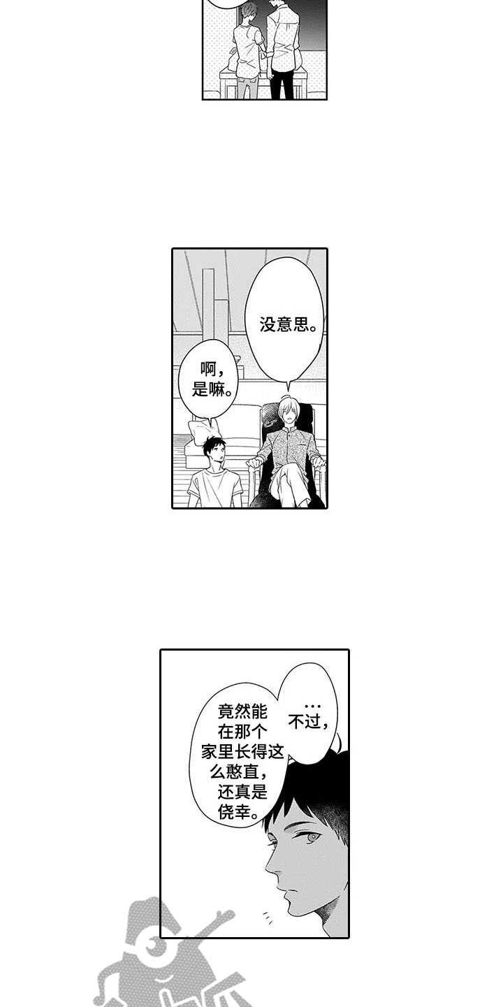 《孤独城堡》漫画最新章节第26章：心意免费下拉式在线观看章节第【15】张图片