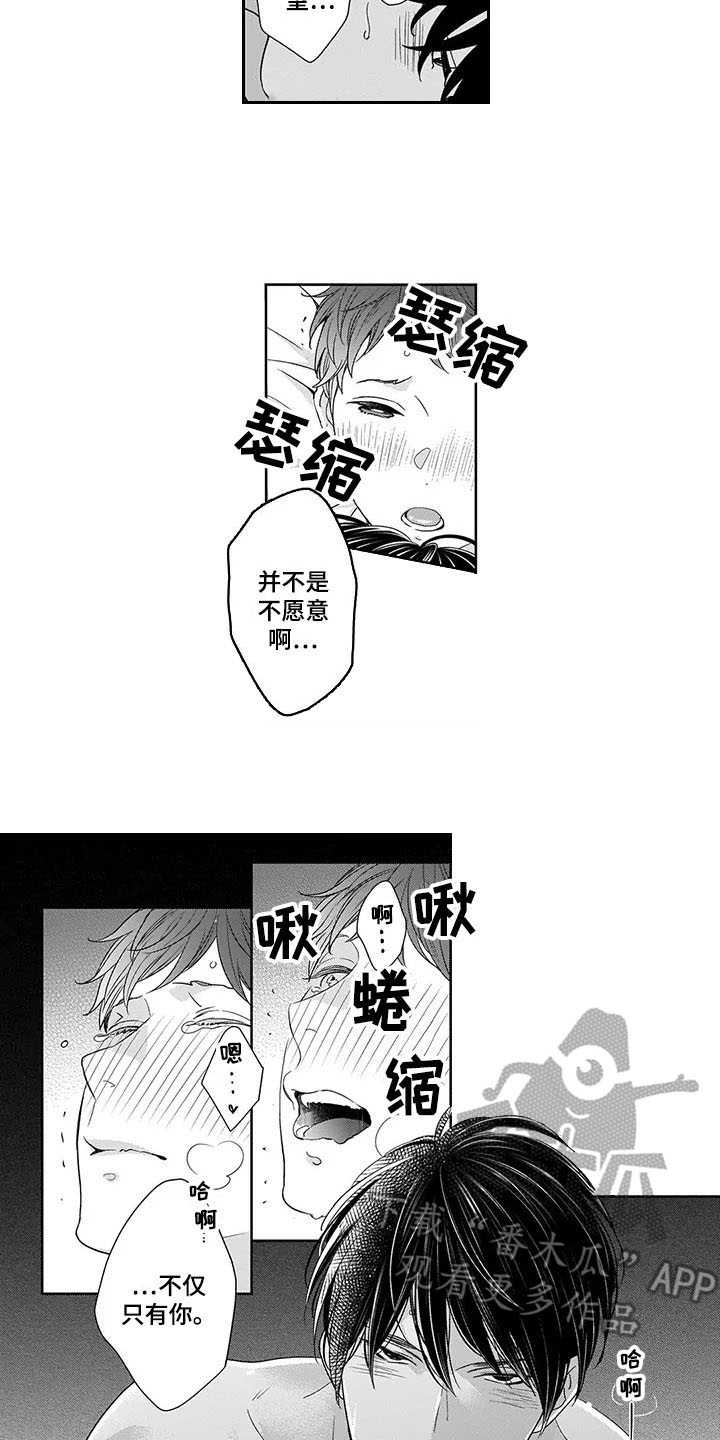 《孤独城堡》漫画最新章节第27章：想在一起免费下拉式在线观看章节第【10】张图片