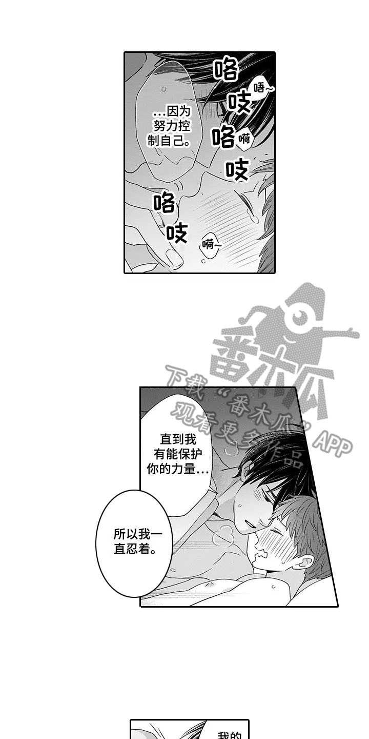 《孤独城堡》漫画最新章节第27章：想在一起免费下拉式在线观看章节第【7】张图片