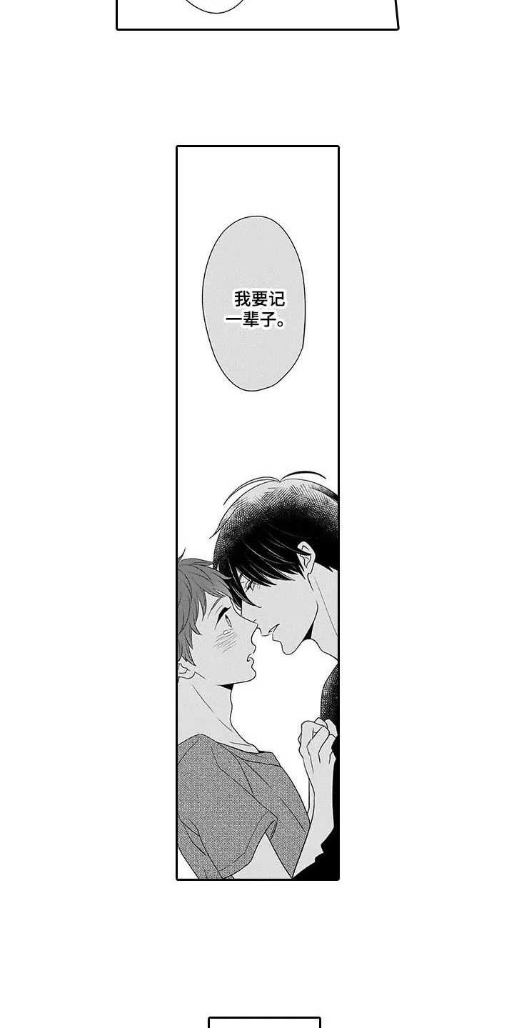 《孤独城堡》漫画最新章节第27章：想在一起免费下拉式在线观看章节第【16】张图片