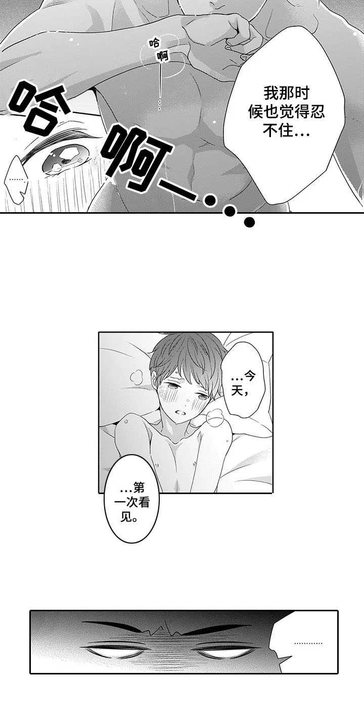 《孤独城堡》漫画最新章节第27章：想在一起免费下拉式在线观看章节第【9】张图片