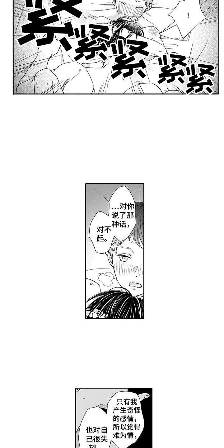 《孤独城堡》漫画最新章节第27章：想在一起免费下拉式在线观看章节第【11】张图片