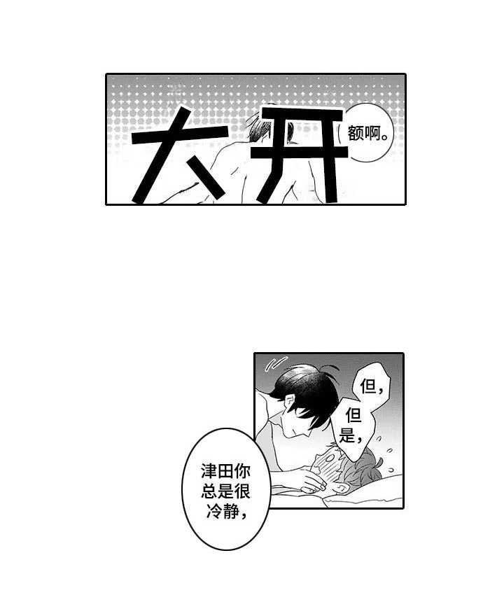 《孤独城堡》漫画最新章节第27章：想在一起免费下拉式在线观看章节第【8】张图片