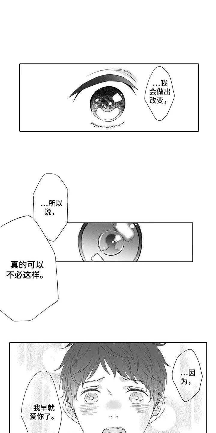 《孤独城堡》漫画最新章节第27章：想在一起免费下拉式在线观看章节第【21】张图片