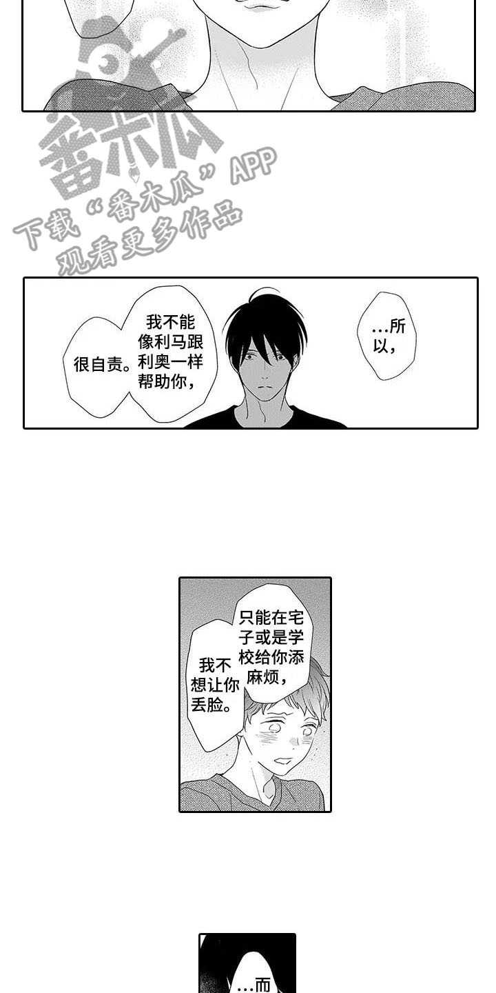 《孤独城堡》漫画最新章节第27章：想在一起免费下拉式在线观看章节第【20】张图片