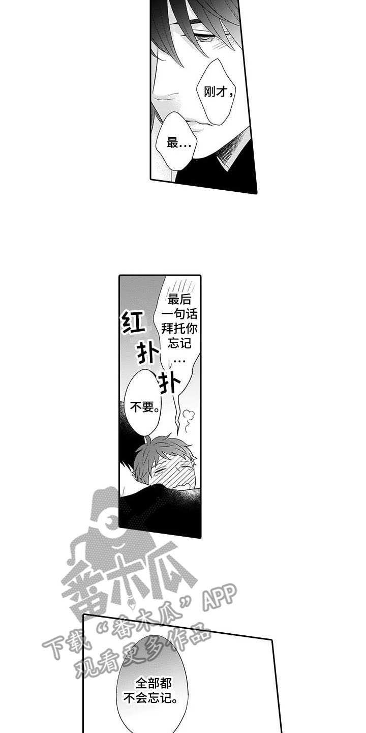 《孤独城堡》漫画最新章节第27章：想在一起免费下拉式在线观看章节第【17】张图片