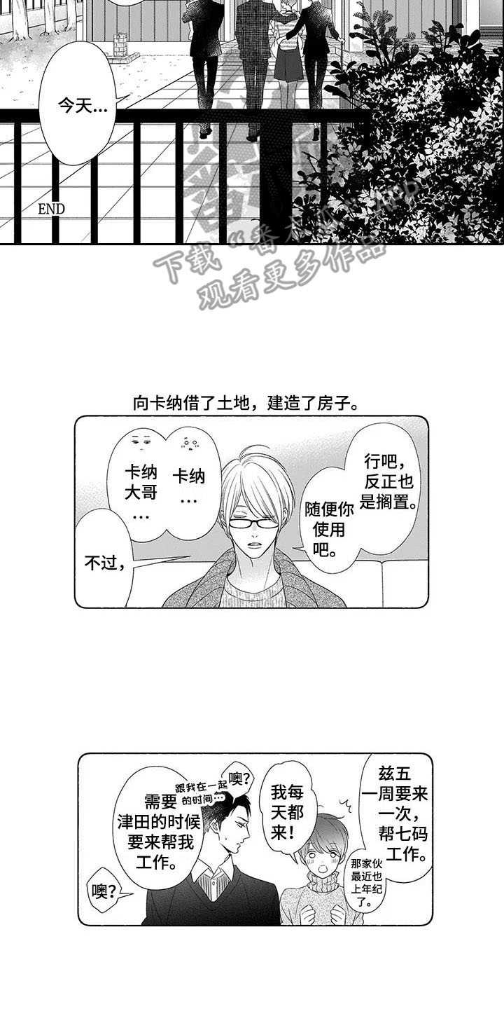 《孤独城堡》漫画最新章节第28章：我回来了（完结）免费下拉式在线观看章节第【5】张图片