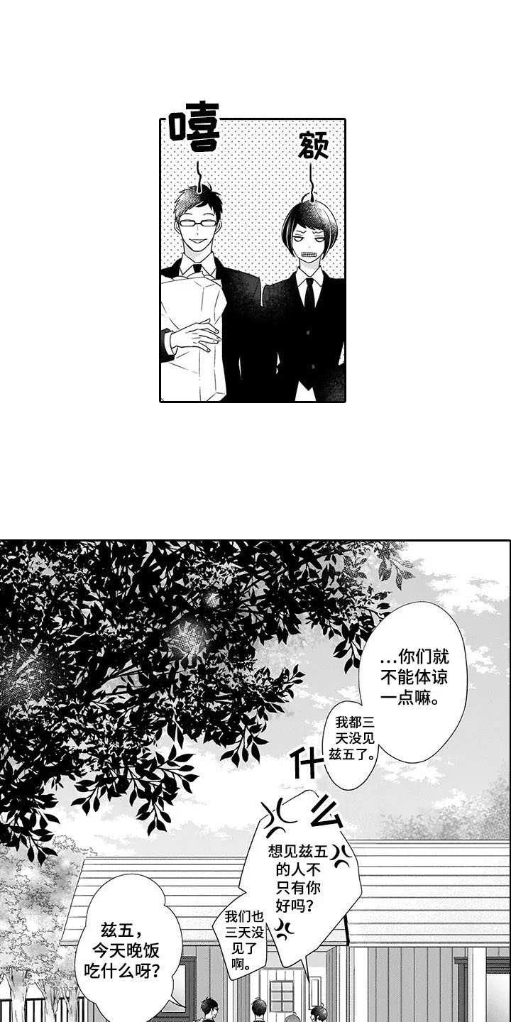 《孤独城堡》漫画最新章节第28章：我回来了（完结）免费下拉式在线观看章节第【6】张图片