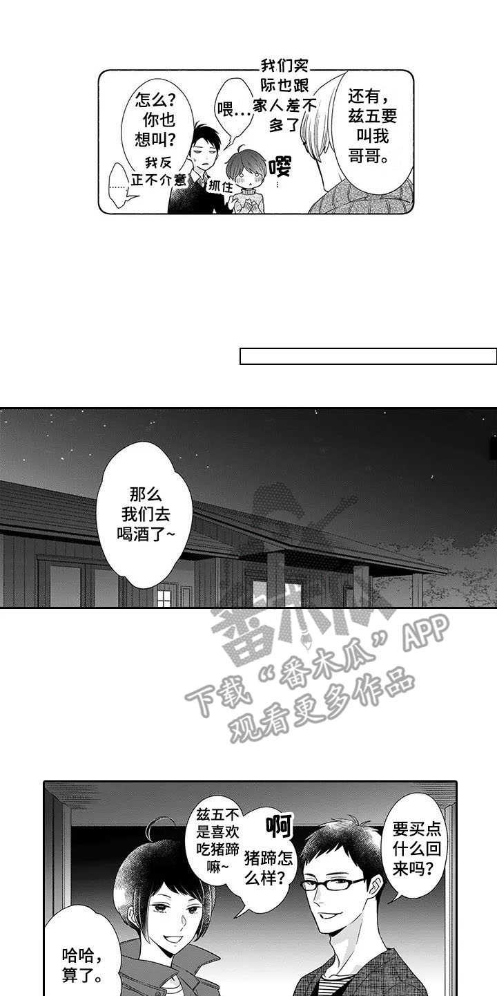 《孤独城堡》漫画最新章节第28章：我回来了（完结）免费下拉式在线观看章节第【4】张图片