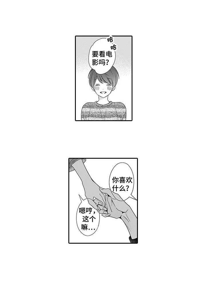 《孤独城堡》漫画最新章节第28章：我回来了（完结）免费下拉式在线观看章节第【1】张图片