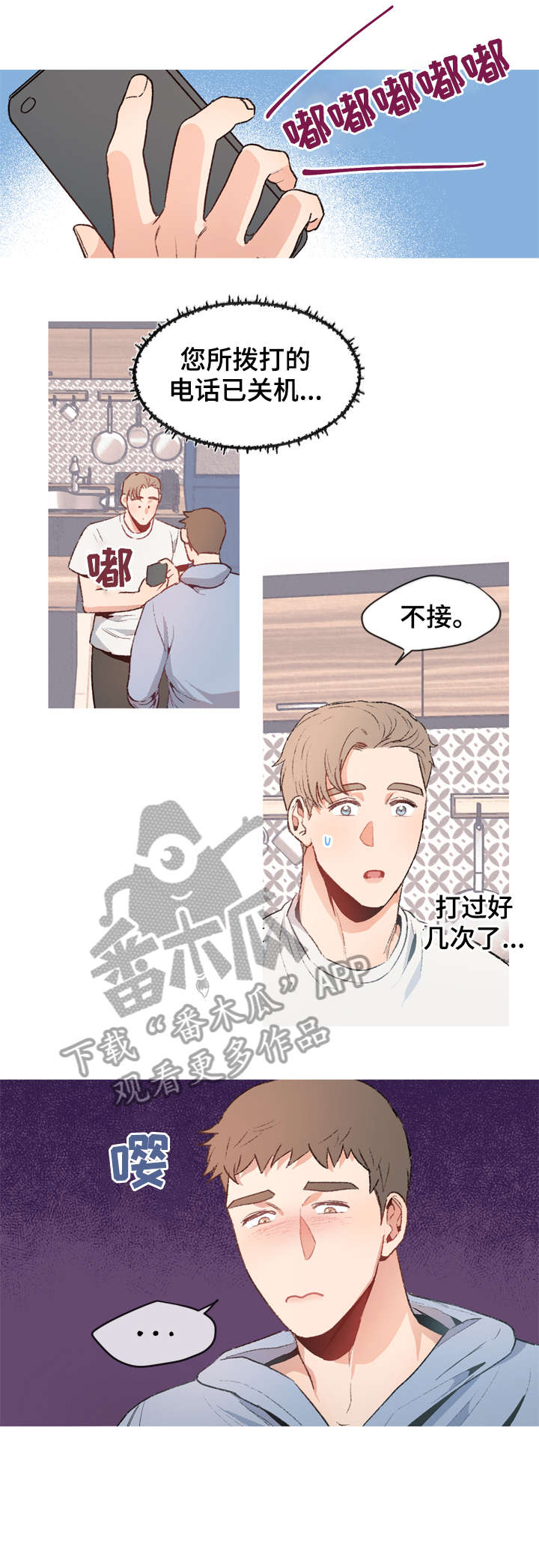 《冤家室友》漫画最新章节第6章：理由免费下拉式在线观看章节第【6】张图片