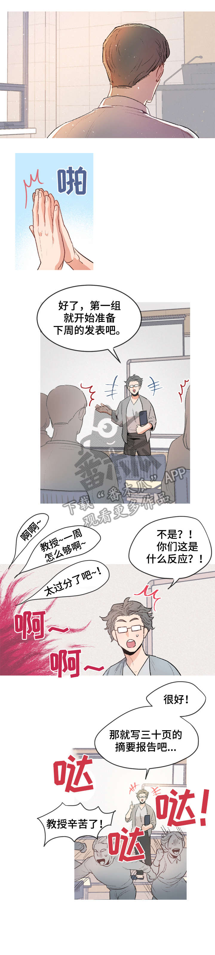 《冤家室友》漫画最新章节第7章：重新开始免费下拉式在线观看章节第【6】张图片