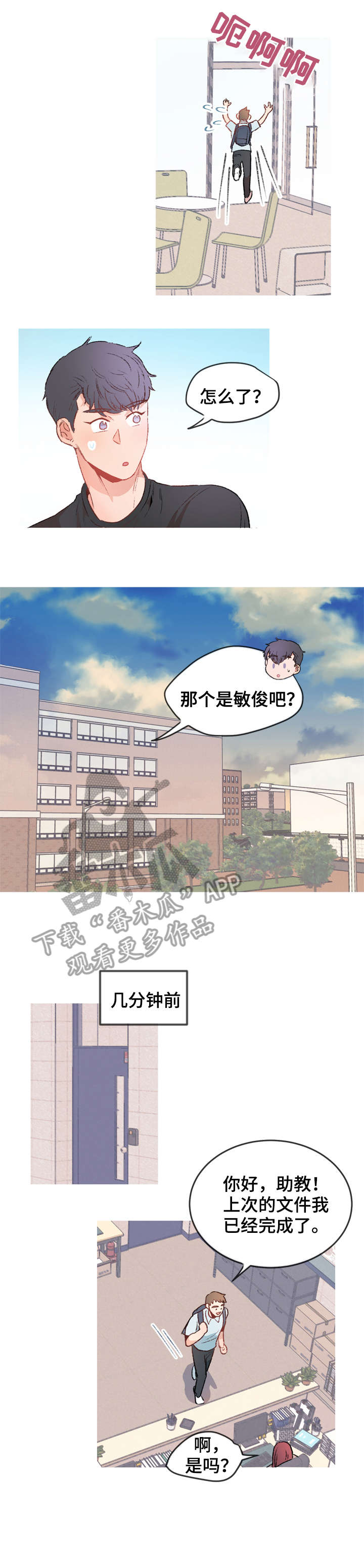 《冤家室友》漫画最新章节第13章：不见了免费下拉式在线观看章节第【7】张图片