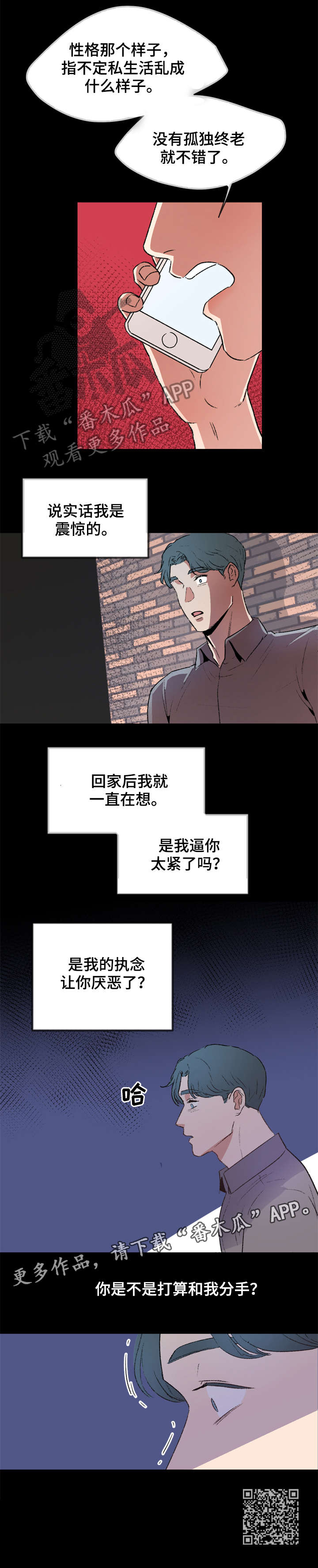 《冤家室友》漫画最新章节第15章：缘由免费下拉式在线观看章节第【6】张图片