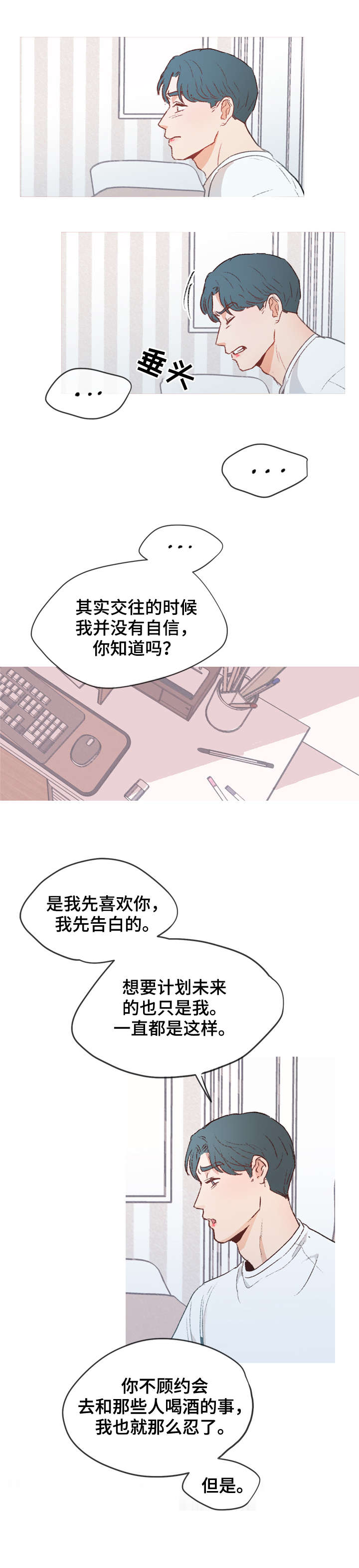 冤家室友-第15章：缘由全彩韩漫标签