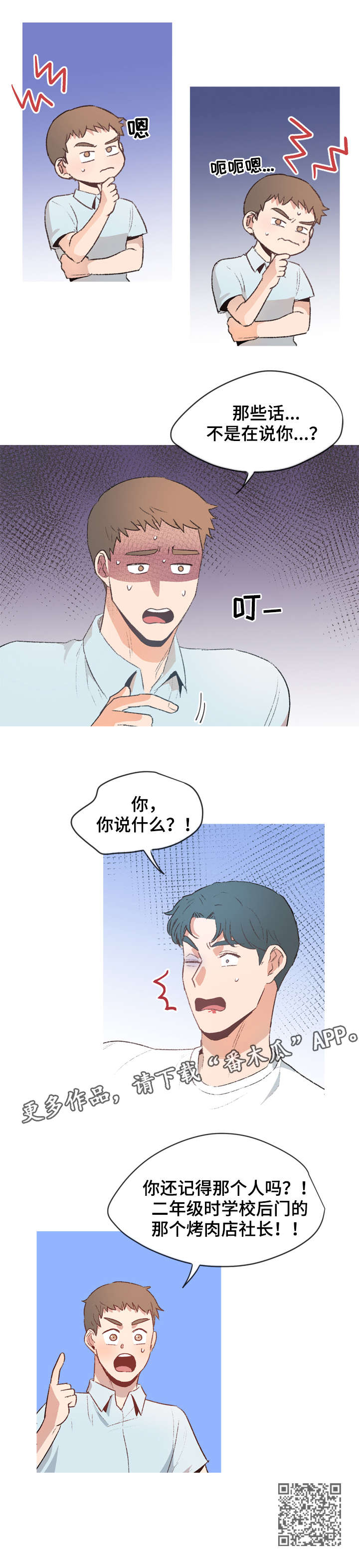 《冤家室友》漫画最新章节第15章：缘由免费下拉式在线观看章节第【1】张图片