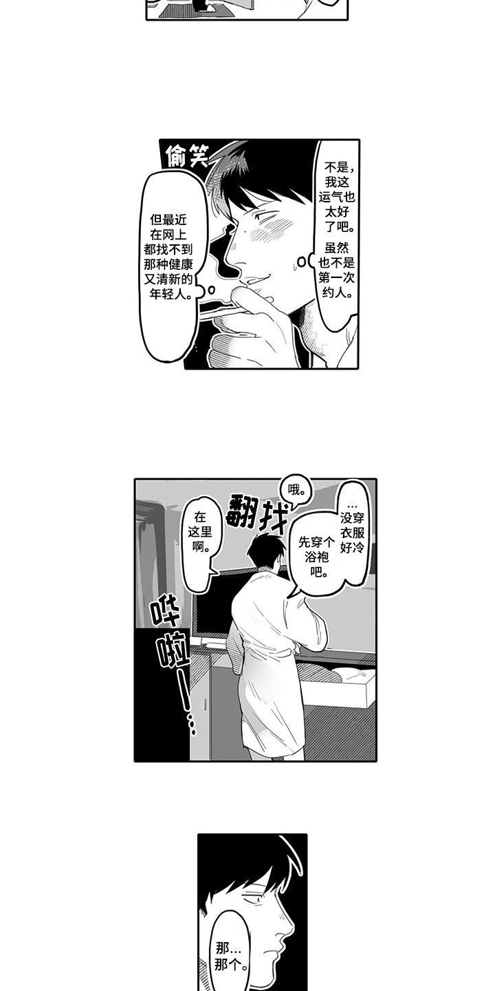 《唯二之一》漫画最新章节第3章：名字免费下拉式在线观看章节第【4】张图片