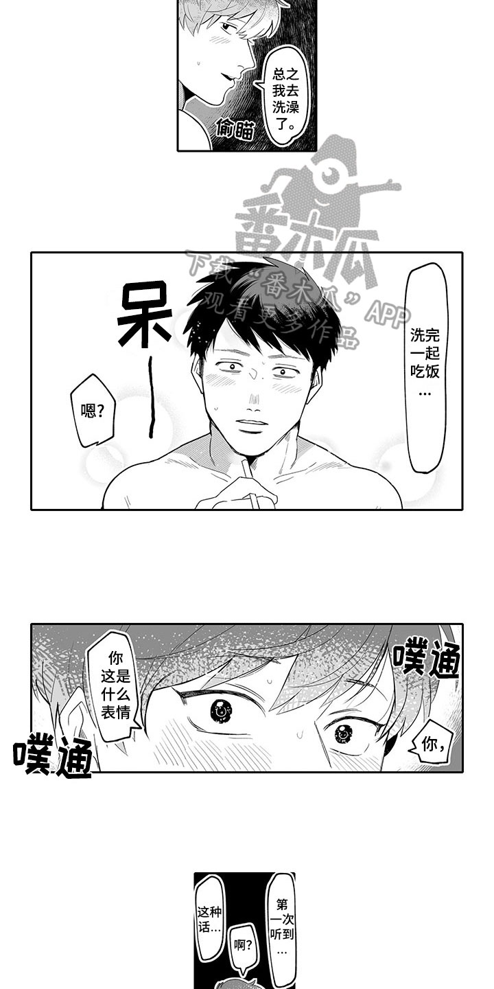 《唯二之一》漫画最新章节第8章：倾诉免费下拉式在线观看章节第【8】张图片