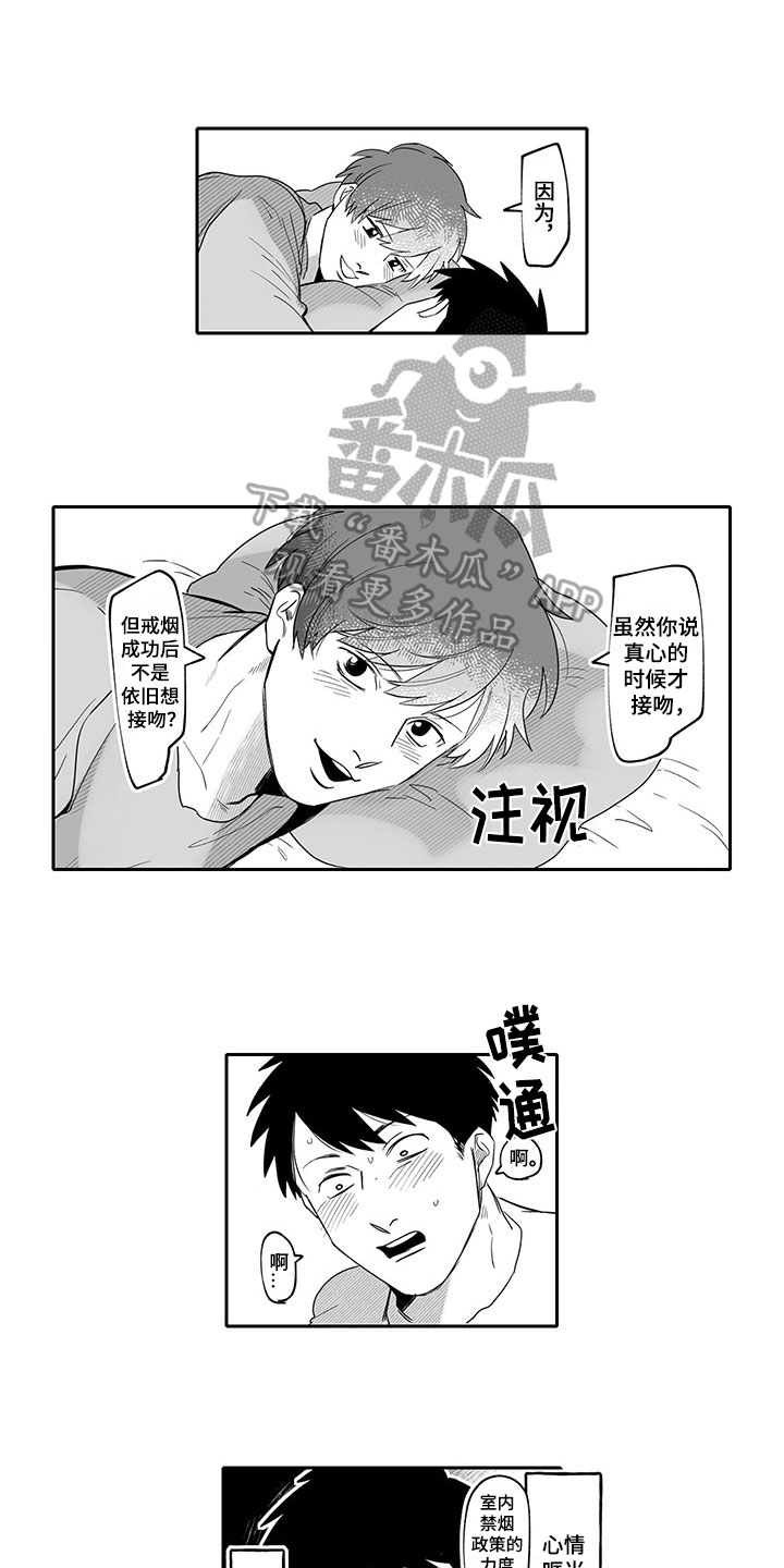 《唯二之一》漫画最新章节第11章：喜欢免费下拉式在线观看章节第【2】张图片