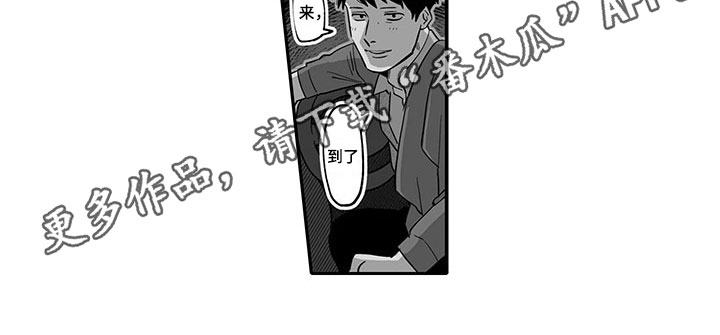 《唯二之一》漫画最新章节第12章：邀请免费下拉式在线观看章节第【1】张图片