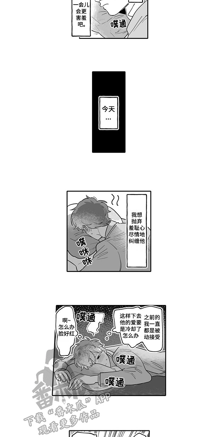 《唯二之一》漫画最新章节第13章：带回家免费下拉式在线观看章节第【3】张图片