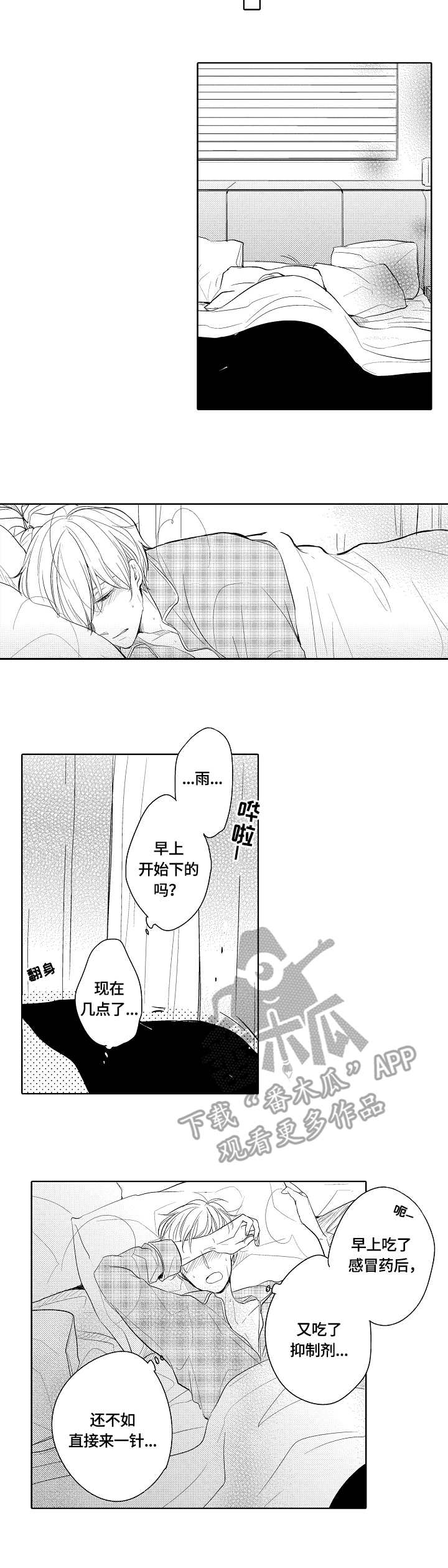 《异种家庭》漫画最新章节第12章：乌冬面免费下拉式在线观看章节第【9】张图片