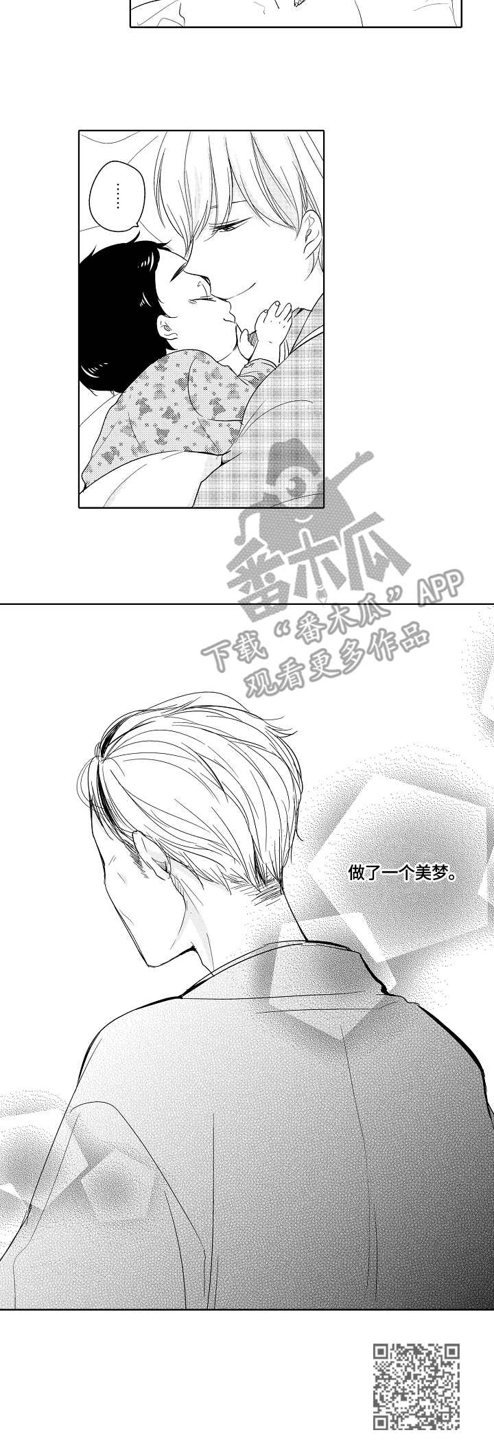 《异种家庭》漫画最新章节第14章：痊愈免费下拉式在线观看章节第【1】张图片