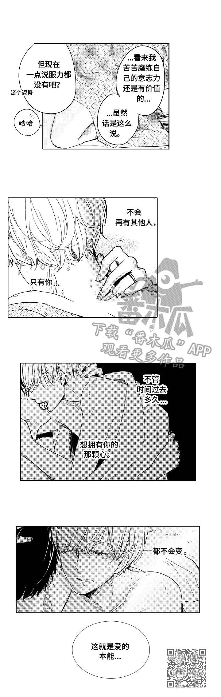 《异种家庭》漫画最新章节第26章：宝藏免费下拉式在线观看章节第【1】张图片