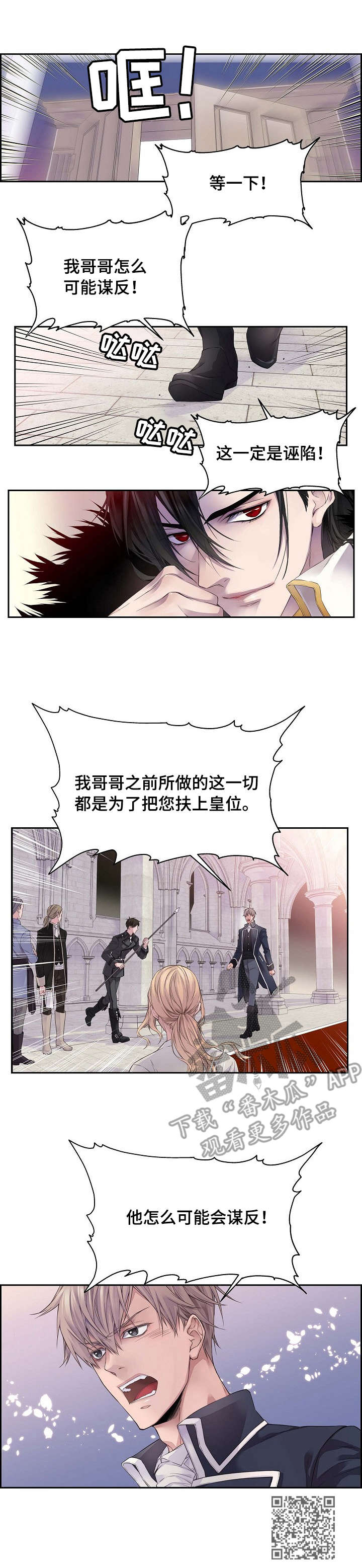 《未实现的梦》漫画最新章节第2章：罪名免费下拉式在线观看章节第【1】张图片