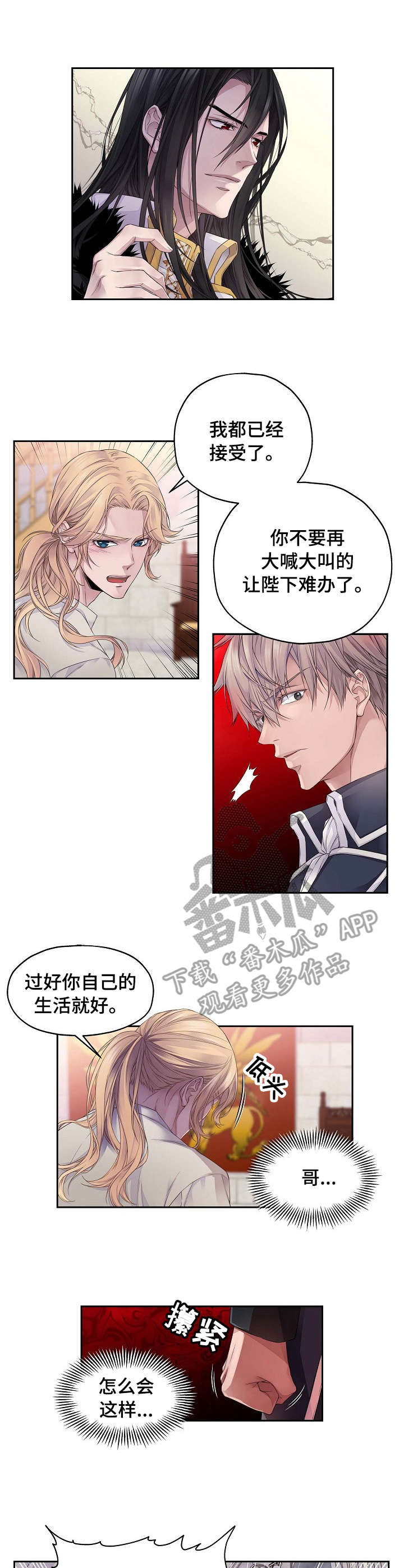 《未实现的梦》漫画最新章节第3章：离开免费下拉式在线观看章节第【11】张图片