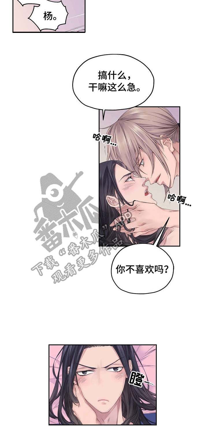 《未实现的梦》漫画最新章节第3章：离开免费下拉式在线观看章节第【5】张图片